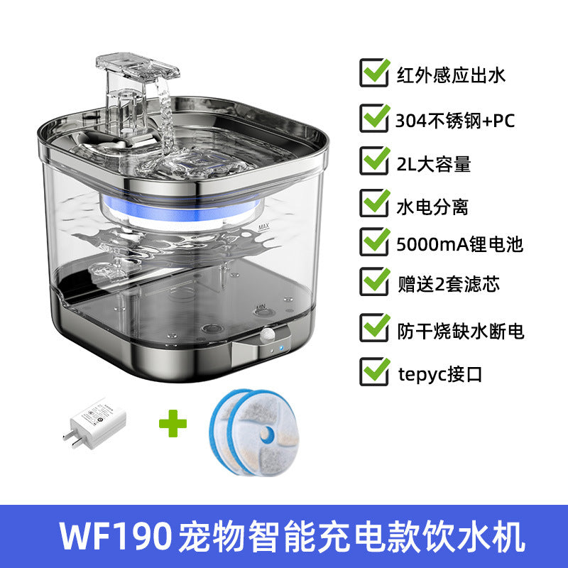 新款无线猫喷泉充电饮水机自动循环宠物饮水器不锈钢智能喂养用品