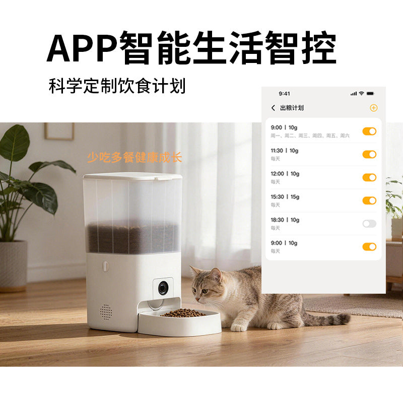跨境6L宠物智能猫狗喂食器多餐不堵粮远程单频WIFI+蓝牙/视频观宠