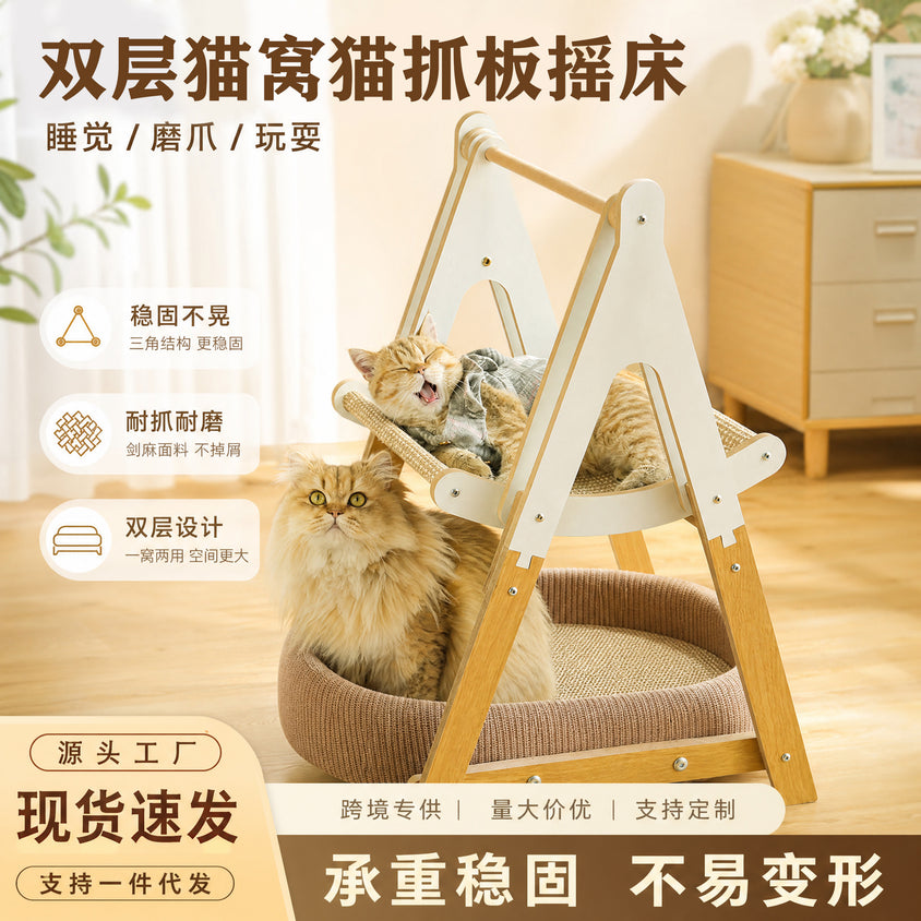 双层猫窝猫抓板摇床瓦楞纸猫窝无色无味安全卫生趣味猫抓板猫玩具